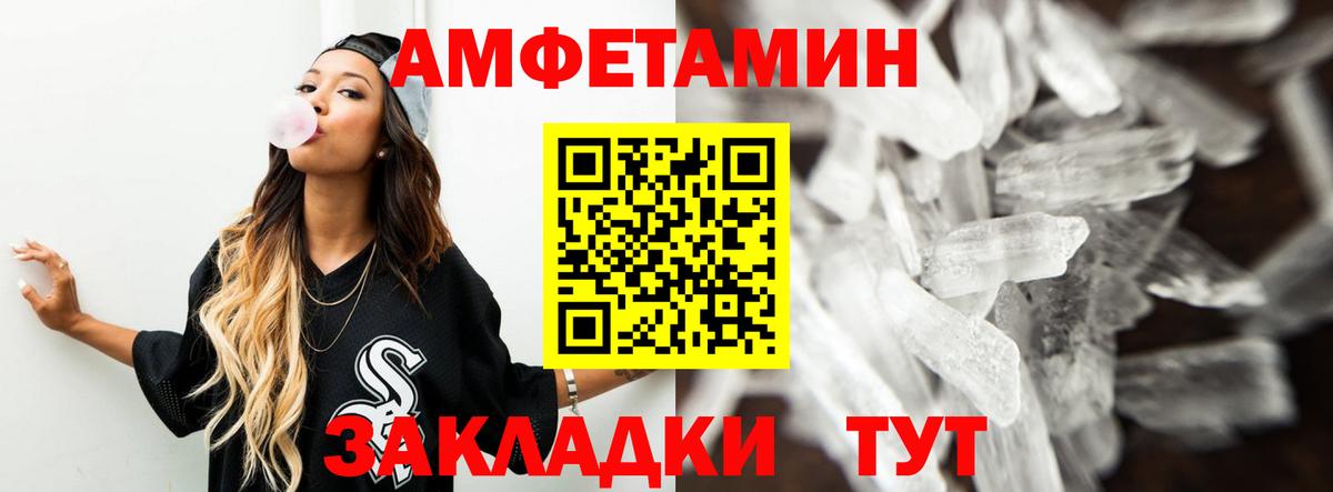 Amphetamine Розовый Сарапул