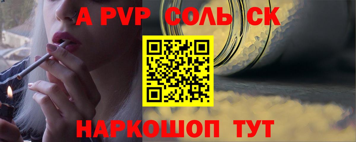 Alpha-PVP Соль Сарапул