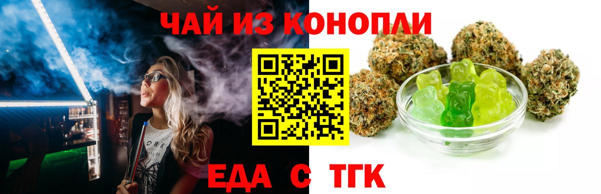 Печенье с ТГК конопля Сарапул