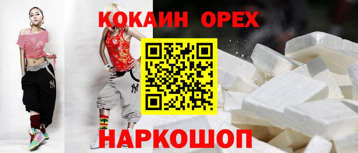 COCAIN Columbia Сарапул