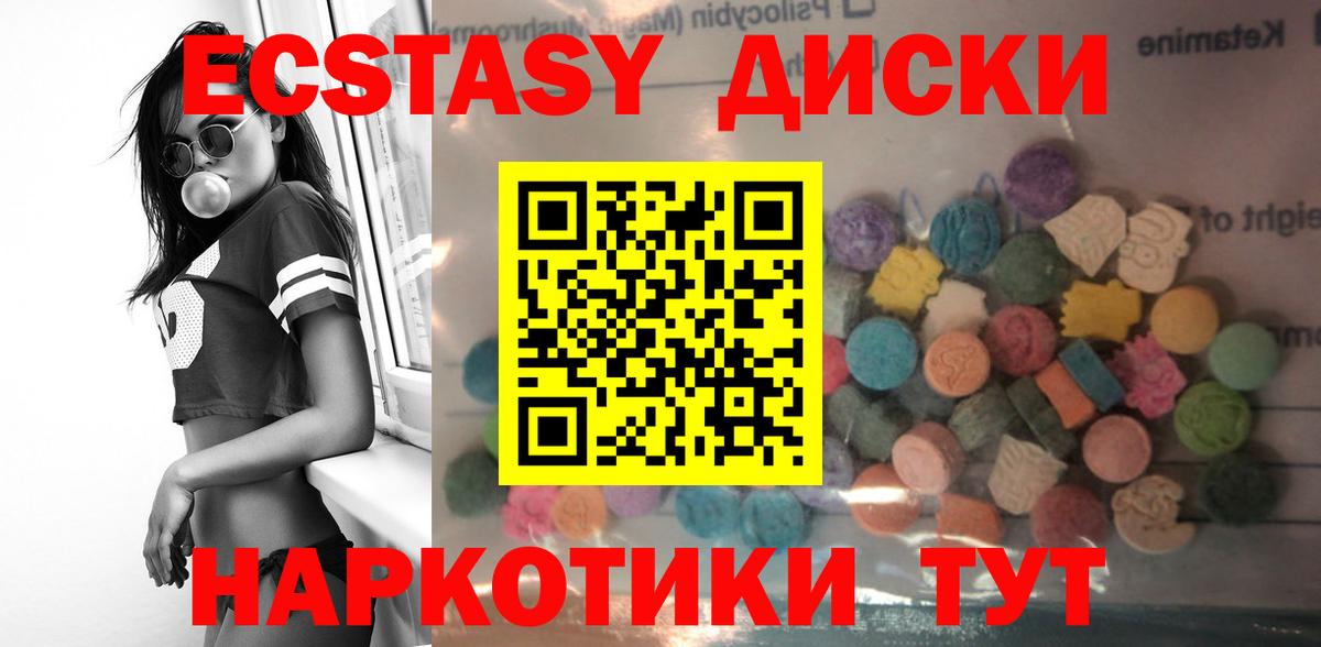 Экстази Cube Сарапул