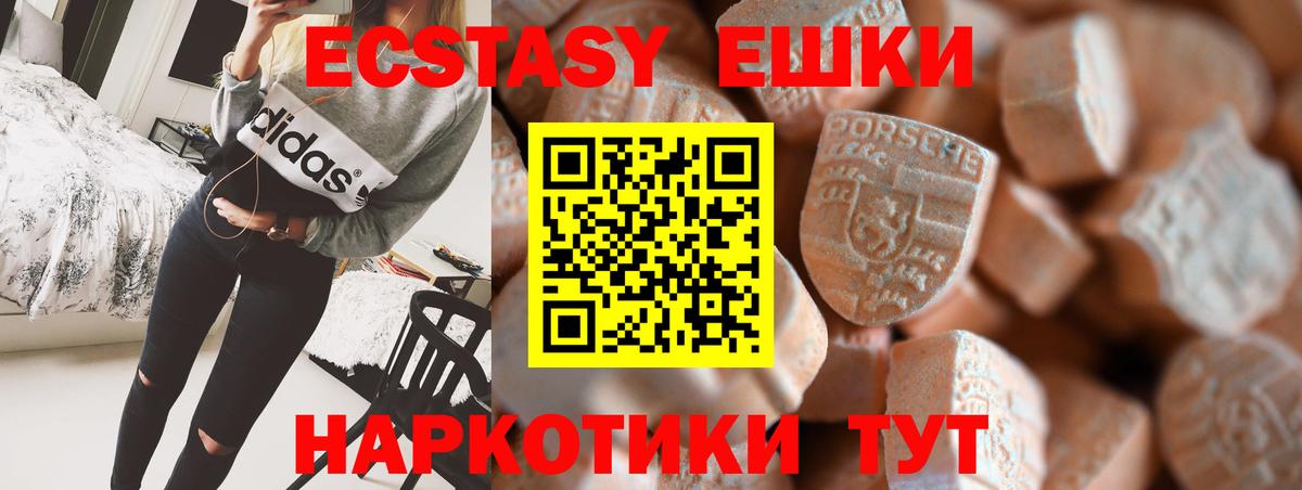 ЭКСТАЗИ Punisher  Ecstasy  Ecstasy Дубай  Сарапул  Вход с VPN 
