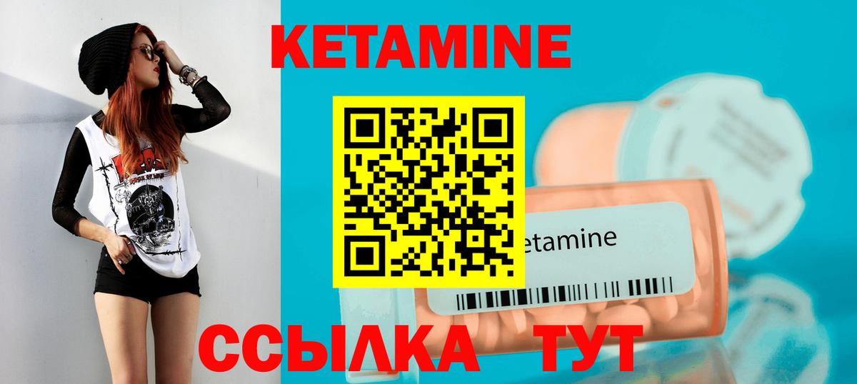 Кетамин ketamine  Кетамин VHQ  Вход с VPN  блэк спрут как войти  Сарапул 