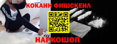 кокаин Бугуруслан