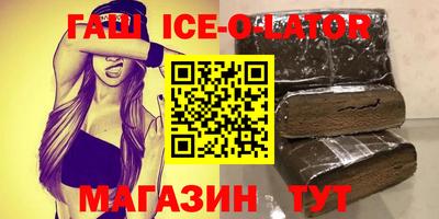 гашишное масло Бузулук