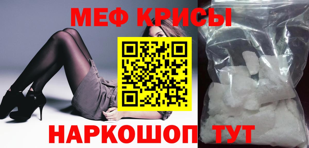 Мефедрон мука  МЕФ мяу мяу  Меф  Меф  Сарапул  закладки  Вход с VPN 