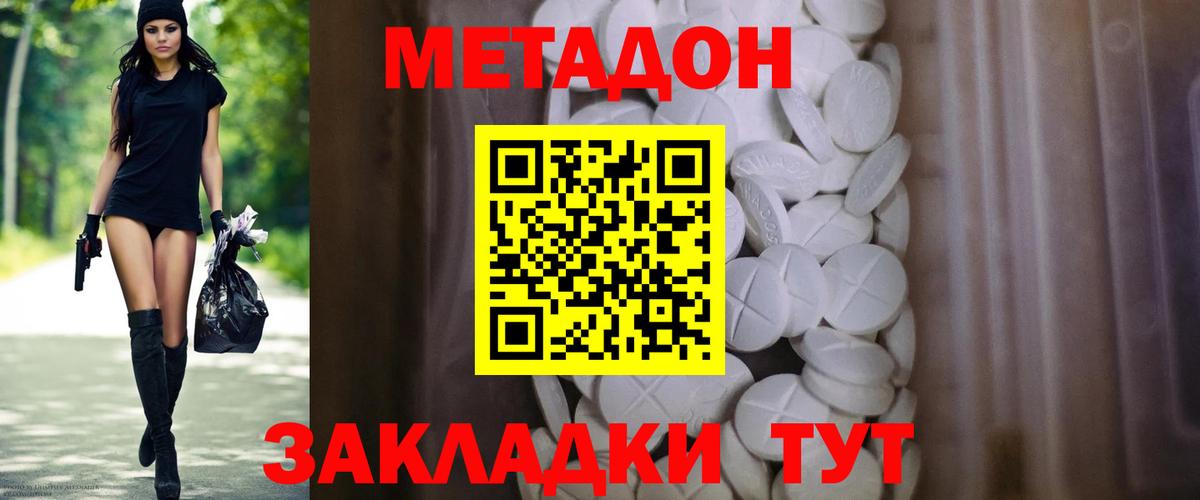 Метадон VHQ Сарапул