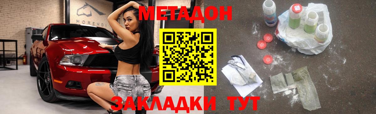 МЕТАДОН мёд  Вход с VPN  Сарапул  Метадон белоснежный 