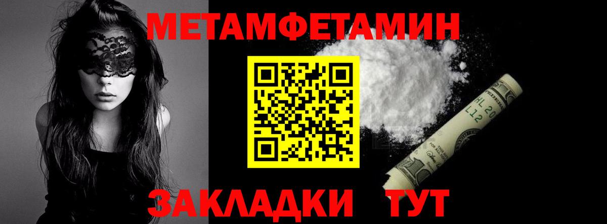 Сарапул  Метамфетамин кристалл  Вход с VPN  МЕТАМФЕТАМИН  Метамфетамин кристалл 