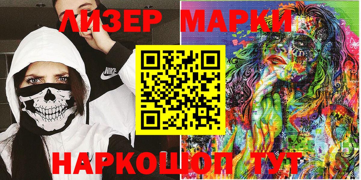 Сарапул  Марки NBOMe 1500мкг  Вход с VPN 