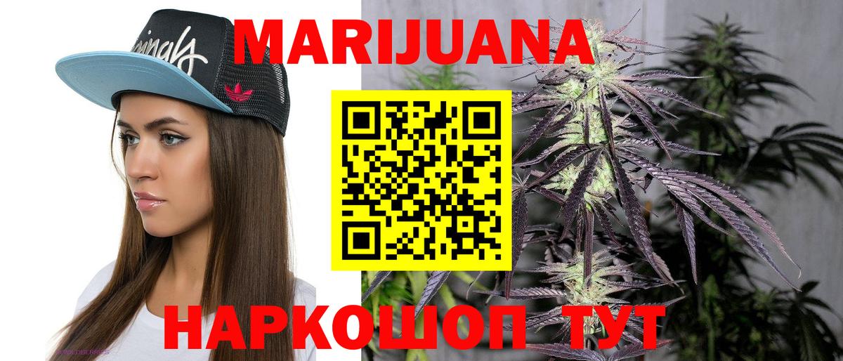 Шишки марихуана конопля  Марихуана THC 21%  Вход с VPN  Бошки Шишки VHQ  Бошки марихуана VHQ  Сарапул 
